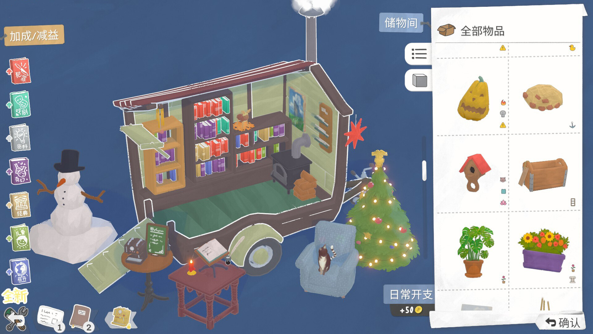 小小书店/Tiny Bookshop_菜菜笔记