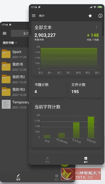 Lite Writer轻羽写作 v1.95.7专业版_菜菜笔记