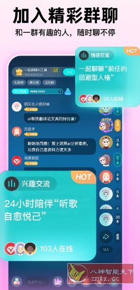 Soul v5.86.0内置双模块版_菜菜笔记