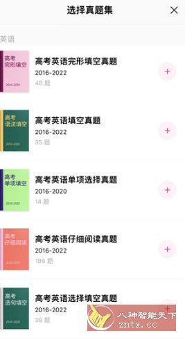 火龙果智能写作5.10.8高级版_菜菜笔记