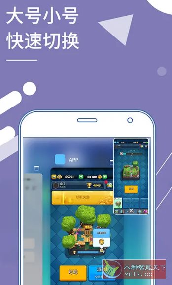 Clone App 小X分身国际版v4.0.3高级版_菜菜笔记