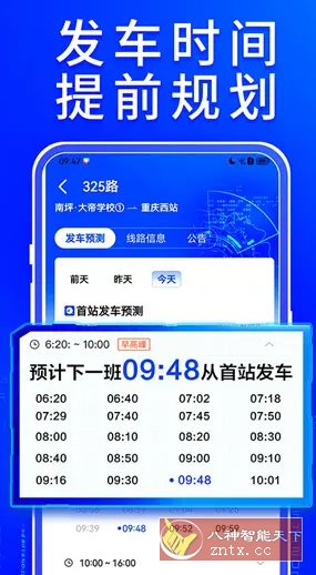 车来了4.69.0纯净版_菜菜笔记