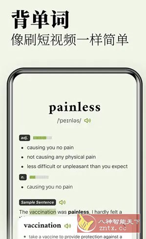 无痛单词 v3.2.0 高级版_菜菜笔记