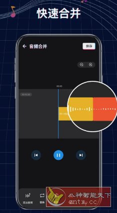 Ringtone Maker铃声制作 v1.01.77.0916 专业版_菜菜笔记