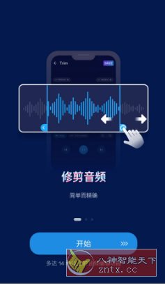 Audio Editor音频编辑 v2.01.13.0918专业版_菜菜笔记