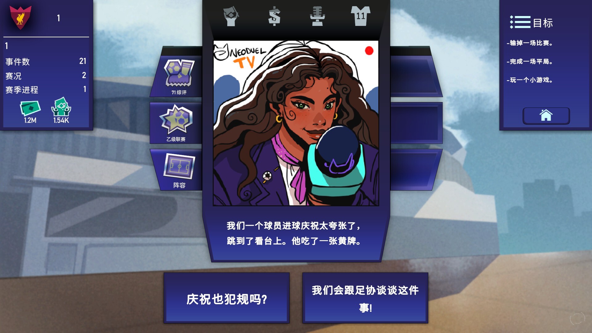 绿茵教父/Regista: Reign Your Football Club_菜菜笔记