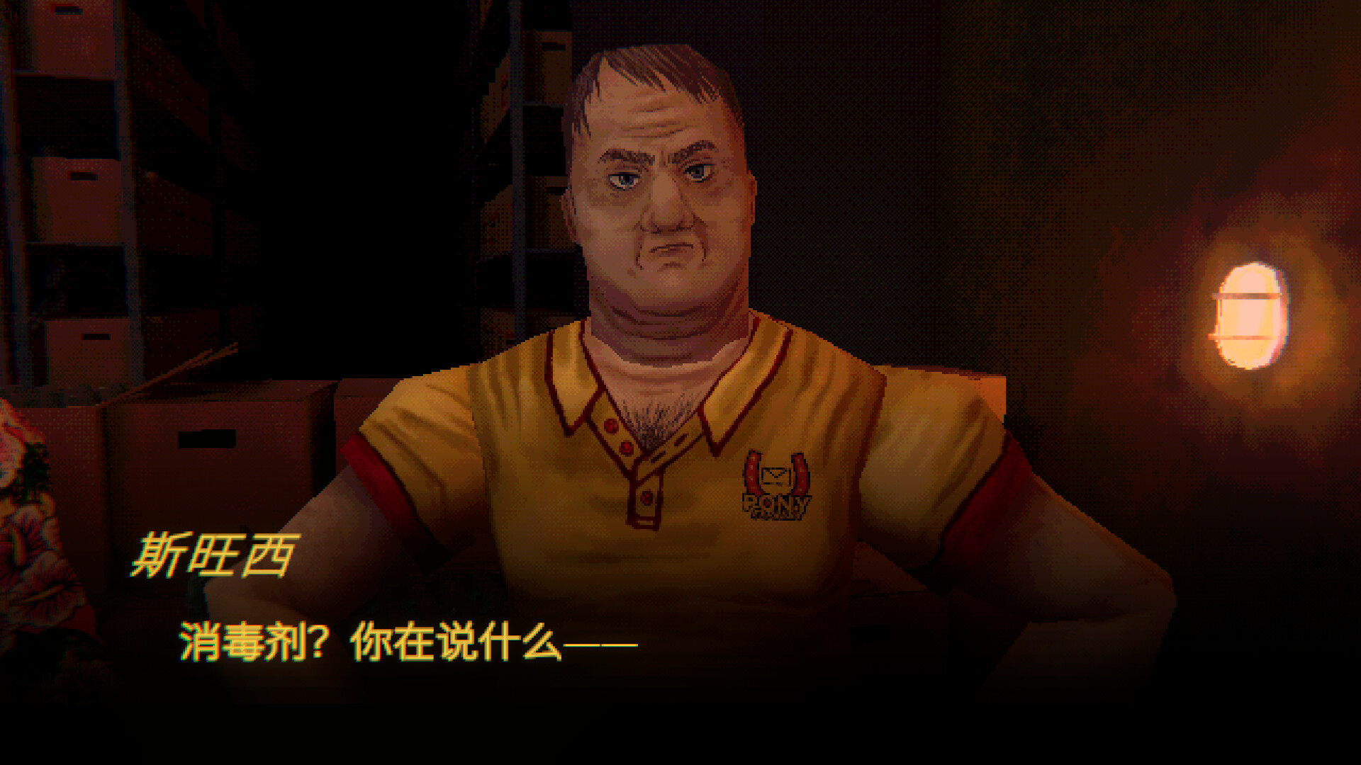 缄默祸运/Mouthwashing_菜菜笔记