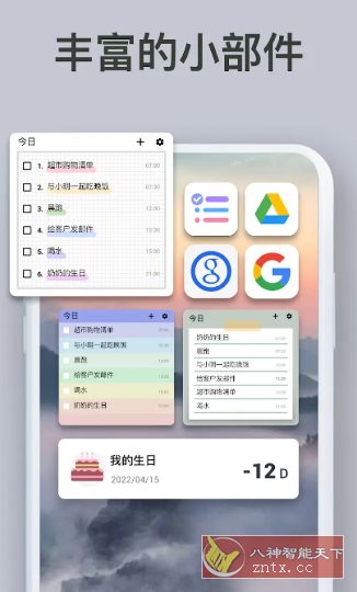 To-do List待办清单 v1.02.93.0910专业版_菜菜笔记