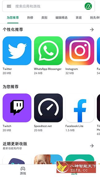 Google Play Store 谷歌商店v47.9.41-23_菜菜笔记
