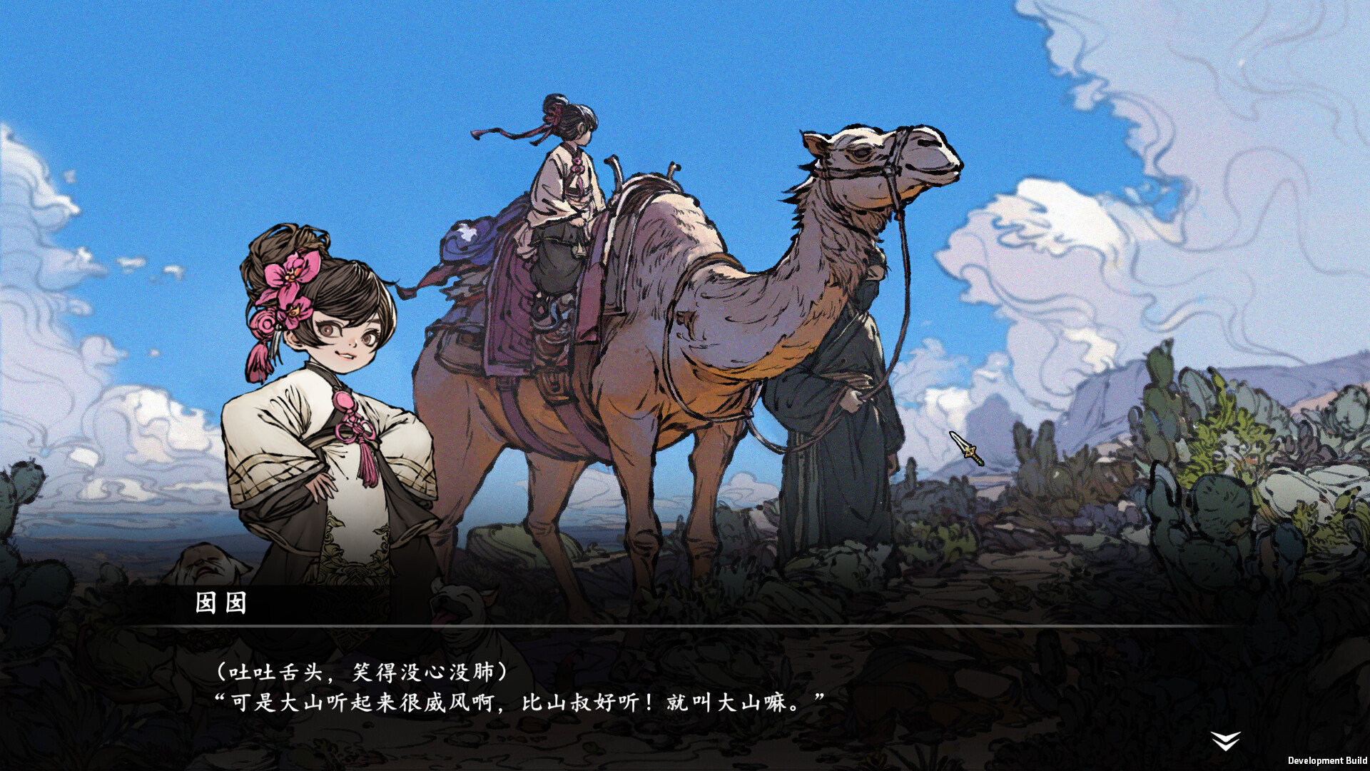 旧日女修/Ancient Cultivatrix_菜菜笔记