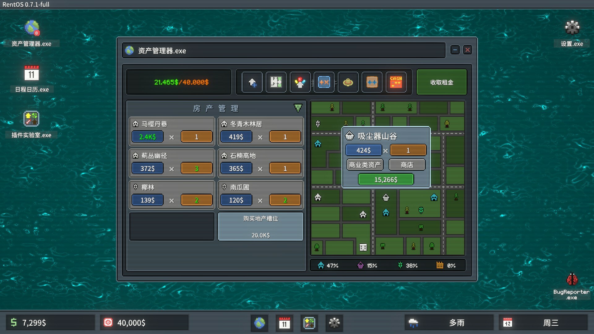 超级包租公/Rentlord_菜菜笔记