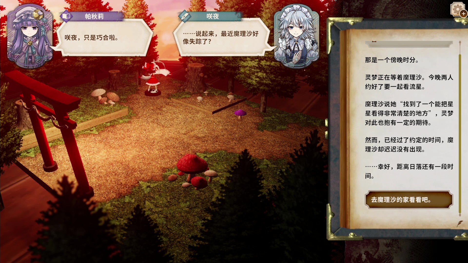 胡言山的魔理沙/Marisa of Liartop Mountain_菜菜笔记