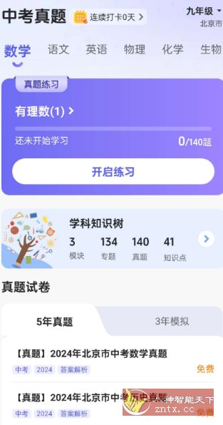 53伴学v3.00.04高级版_菜菜笔记