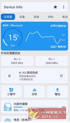 Device Info 设备信息 v3.4.0.2高级版_菜菜笔记