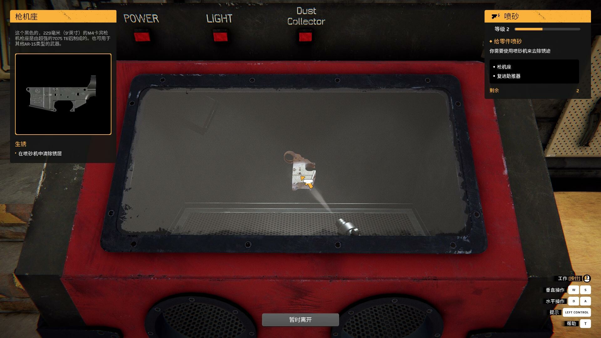 枪匠模拟器/Gunsmith Simulator_菜菜笔记