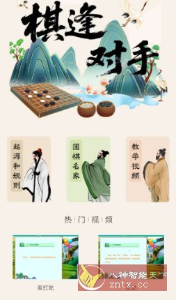 魔盘v1.2 纯净版 –手把手教你下围棋_菜菜笔记