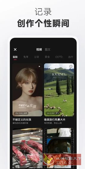 小红书 v9.1.0纯净版_菜菜笔记