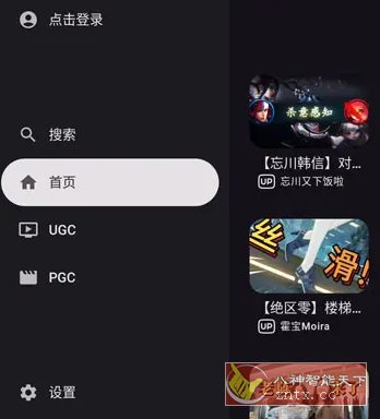 BV 第三方哔哩TV版 v0.3.5_菜菜笔记
