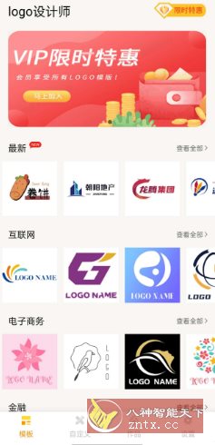 logo设计师v2.4高级版_菜菜笔记