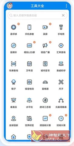 一叶日记 v2.15.1高级版_菜菜笔记