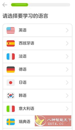 Duolingo多邻国v6.49.3高级版_菜菜笔记