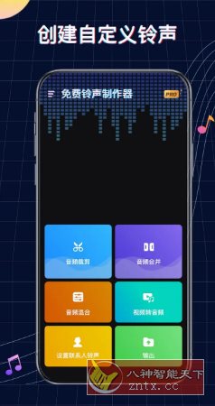 Ringtone Maker铃声制作v1.01.78.0923 专业版_菜菜笔记