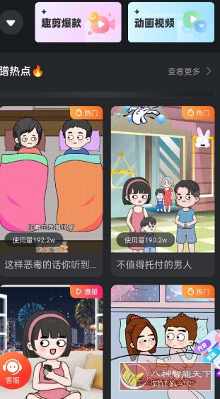 趣映v2.8.4高级版_菜菜笔记