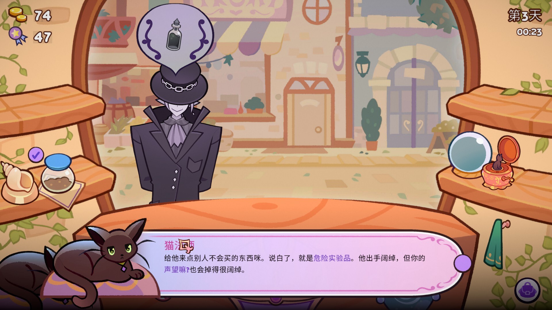 魔药小铺/Witchy Business_菜菜笔记