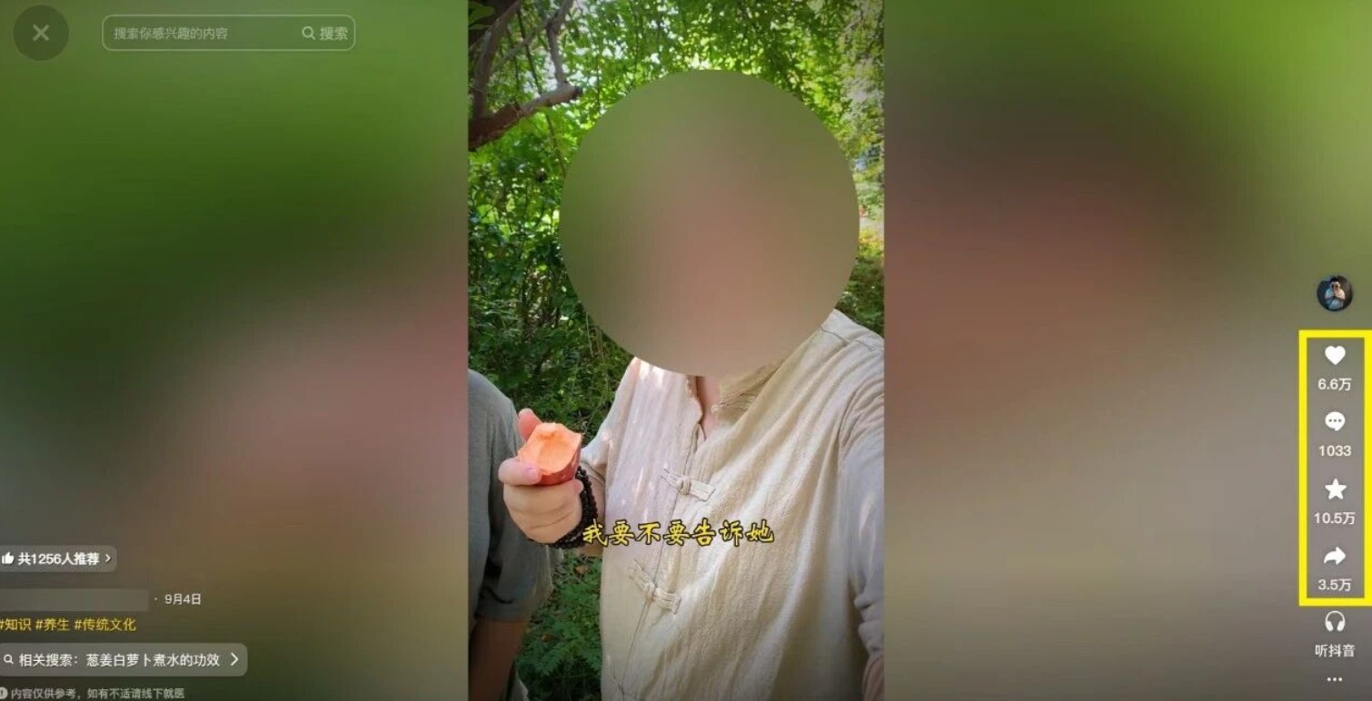 21天涨粉50万！变现14万！抖音新式养生视频玩法太猛了，附详细流程_菜菜笔记