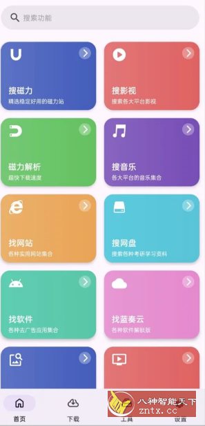 乱七八糟工具箱 v1.4.05高级版_菜菜笔记