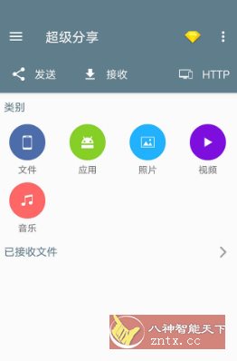 Easy Share 超级分享v1.5.22 高级版_菜菜笔记