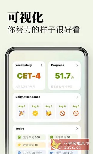 无痛单词 v3.3.0高级版_菜菜笔记