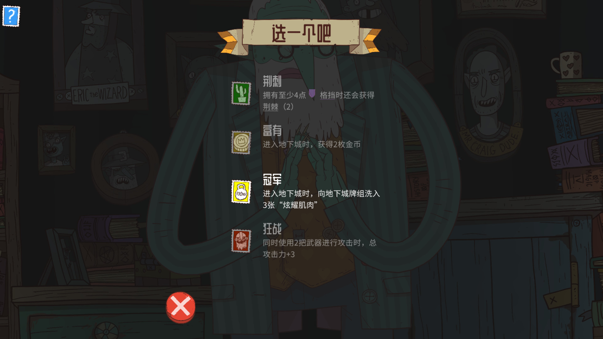 星陨传说：流浪者的故事/Meteorfall: Krumit’s Tale_菜菜笔记