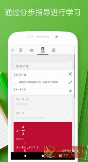 PhotoMath Pro 拍照数学计算器v8.46.0专业版_菜菜笔记
