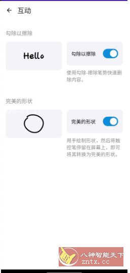 MyScript Math 手写数学识别 v1.4.2高级版_菜菜笔记