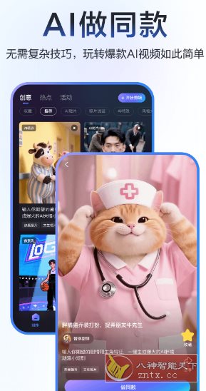 度加剪辑 V4.24.1.20 ★百度旗下AI创作工具_菜菜笔记