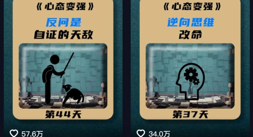 利用AI制作心理学视频，单条作品获赞57w+，私域+橱窗多种赚钱渠道月入万元_菜菜笔记