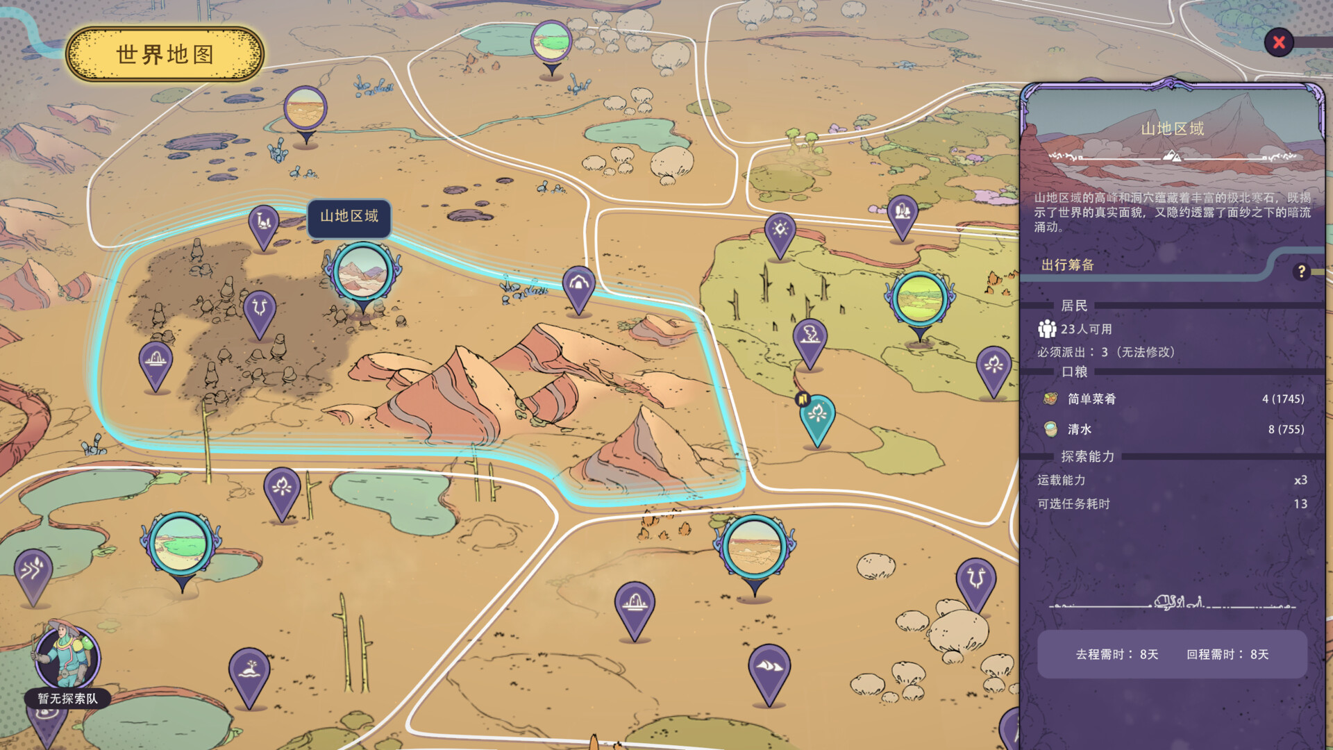 奇星协力/Synergy_菜菜笔记