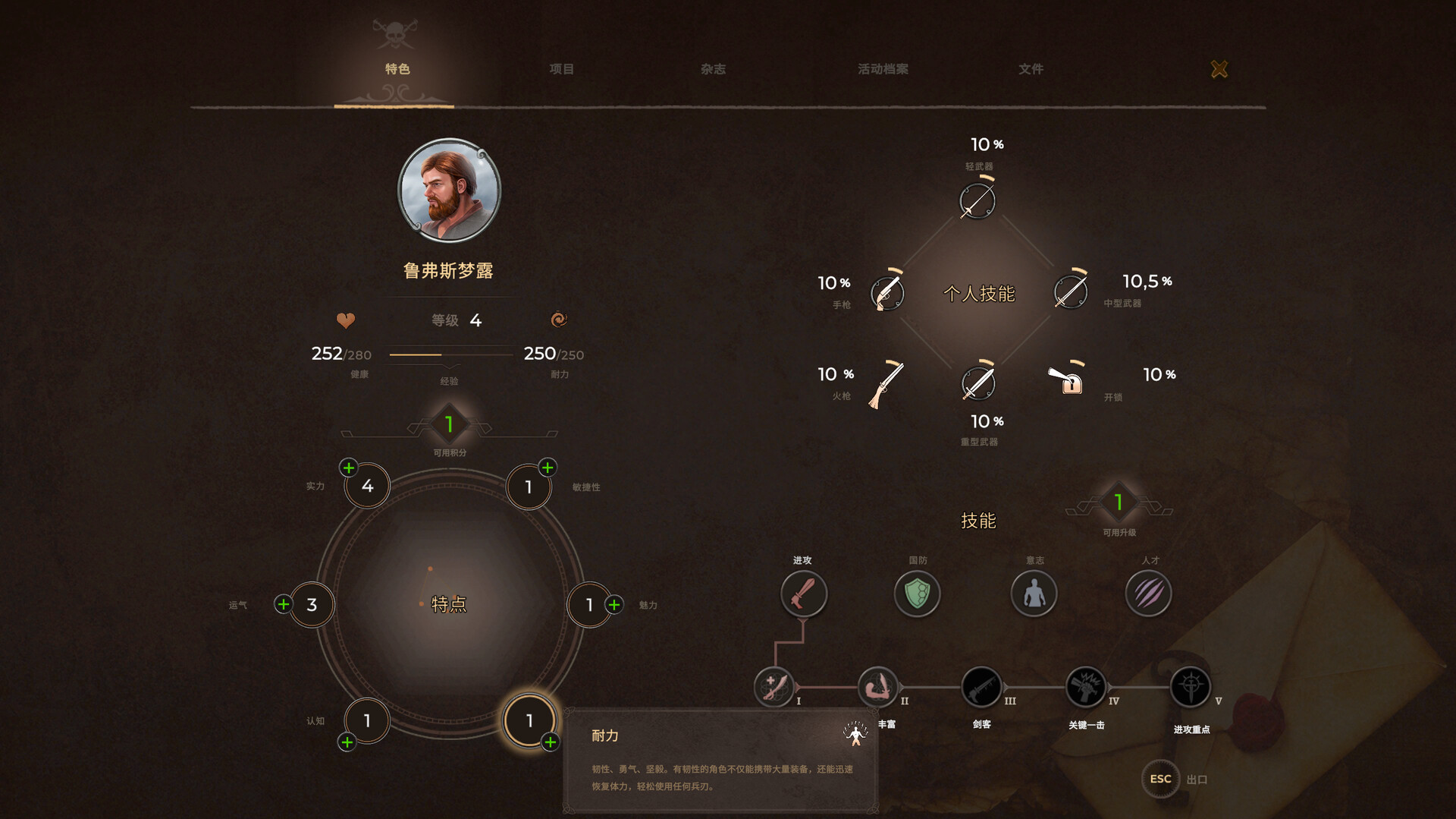 海盗宝藏/Corsairs Legacy – Pirate Action RPG & Sea Battles_菜菜笔记