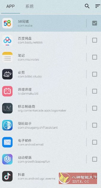 冰箱 IceBox v3.30.10高级版_菜菜笔记