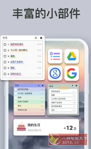 To-do List待办清单 v1.02.94.0925专业版_菜菜笔记