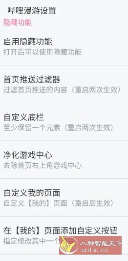 哔哩哔哩 v8.64.0内置模块。_菜菜笔记