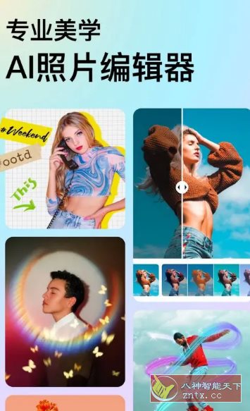 DoFoto全能照片编辑器 v1.270.80高级版_菜菜笔记