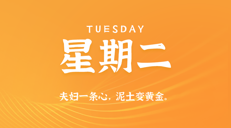 2025年09月30日新闻早讯，每天60s读懂世界_菜菜笔记