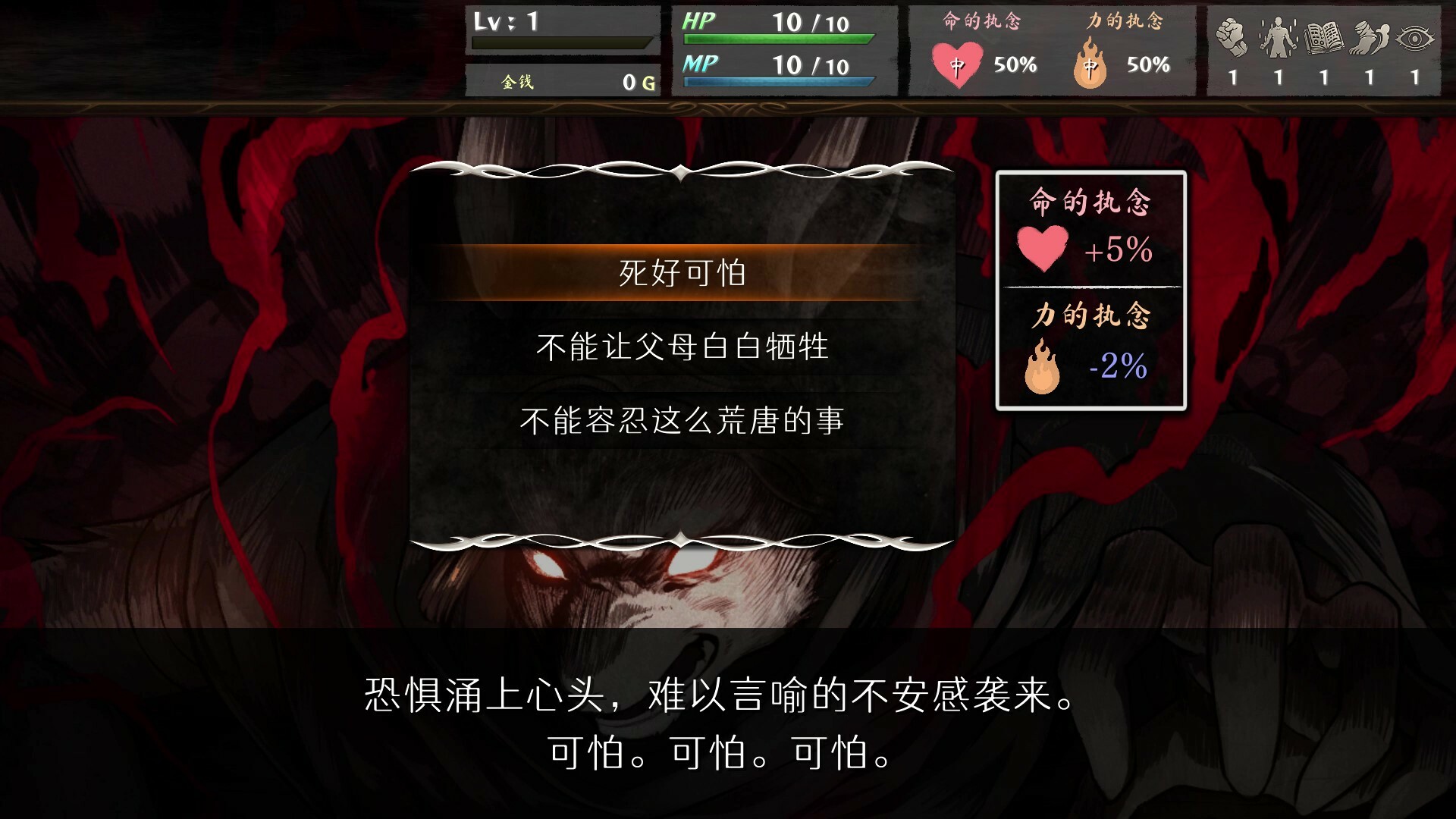 命途/The Use of Life_菜菜笔记