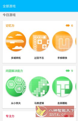 Peak智客 Pro v4.29.8专业版_菜菜笔记