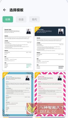 Resume Builder 简历生成器v1.01.49.0922高级版_菜菜笔记
