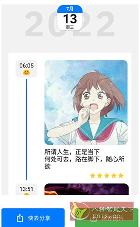 极简日记 v1.3.12高级版_菜菜笔记