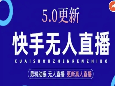AI数字人快手短视频+虚拟直播，音频提取数字人生成_菜菜笔记