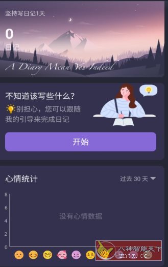 我的日记 My Diary Pro v1.04.01.0928专业版_菜菜笔记
